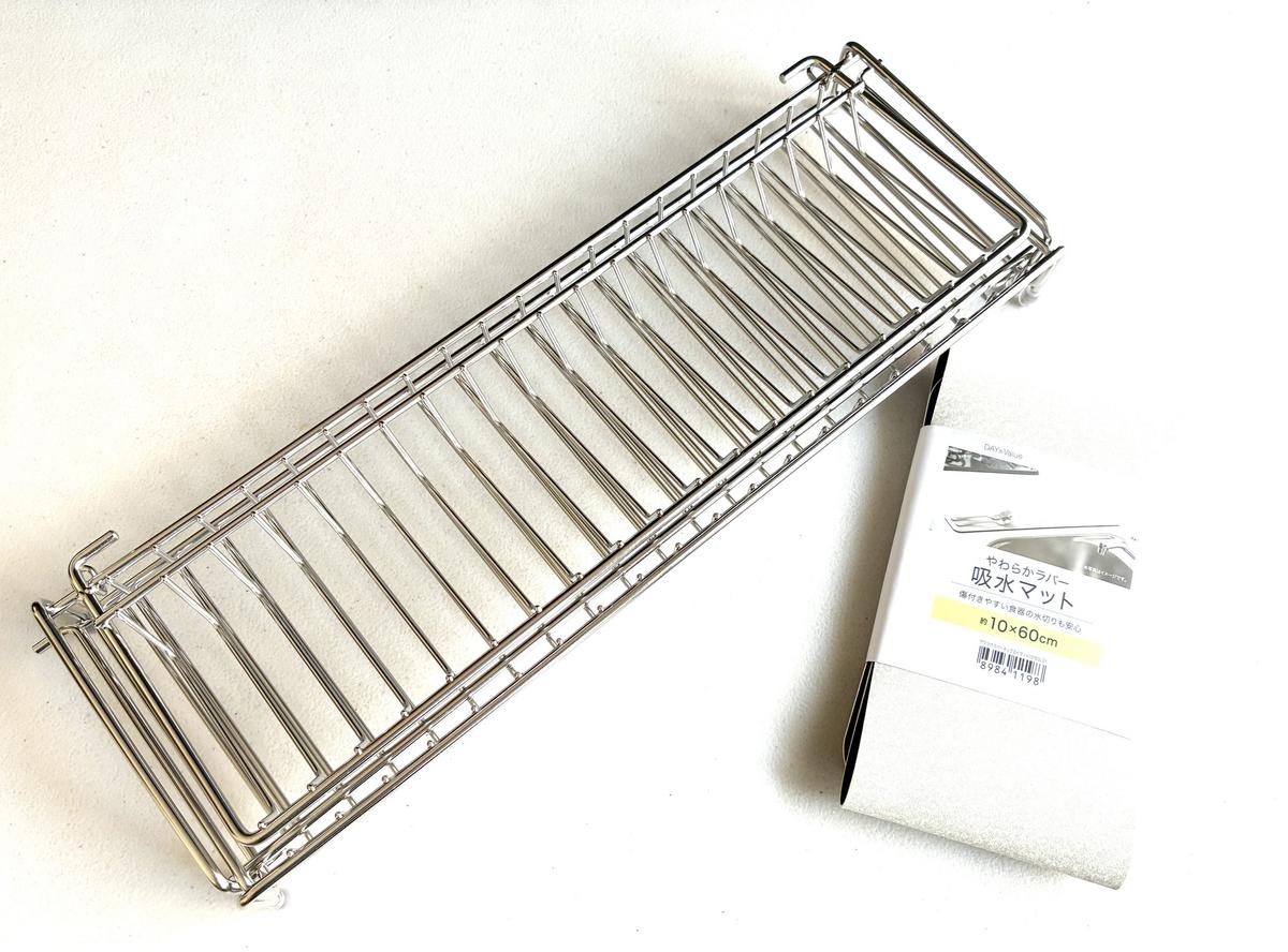 ニトリ「コンパクトに収納できる折りたたみ水切りステンレス」