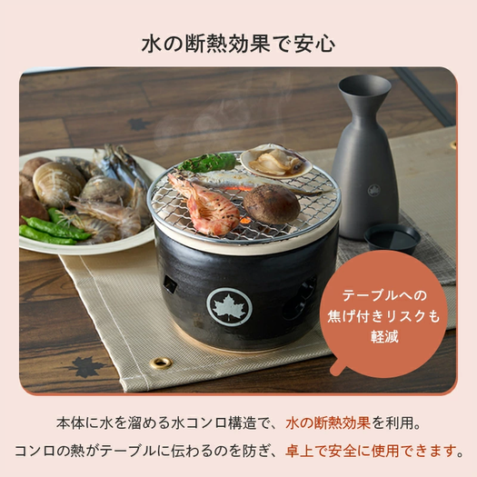 炭火焼きの香ばしさと和の風情、卓上で味わえる。ロゴスの「萬古焼水
