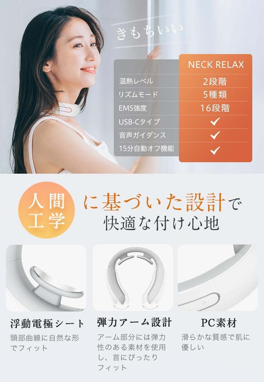 母の日にどうぞ】実質3,000円以上お得！「温熱×EMS」で首・肩のお疲れ