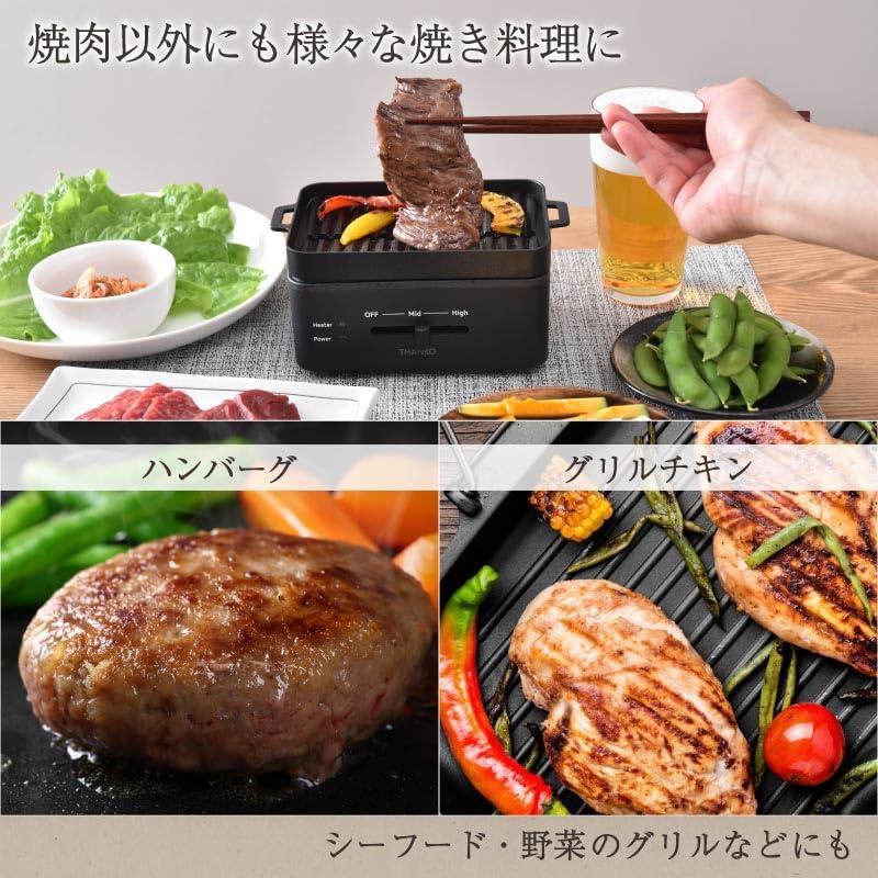 ミニテーブルでも諦めないで。5,000円以下で「高火力なプチ焼肉」を