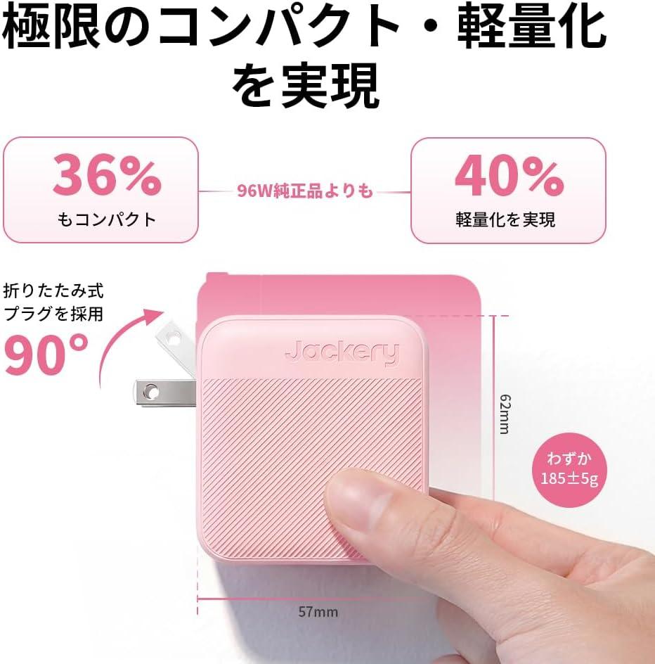 GW旅行の必需品は、Jackeryの「ハイパワー・コンパクト・桜色」な強