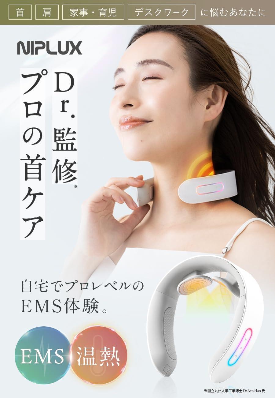 母の日にどうぞ】実質3,000円以上お得！「温熱×EMS」で首・肩のお疲れ