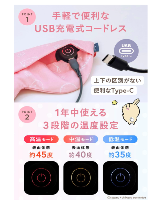 飛行機や新幹線で即、寝落ち。充電式のあったかアイマスクが40%オフに