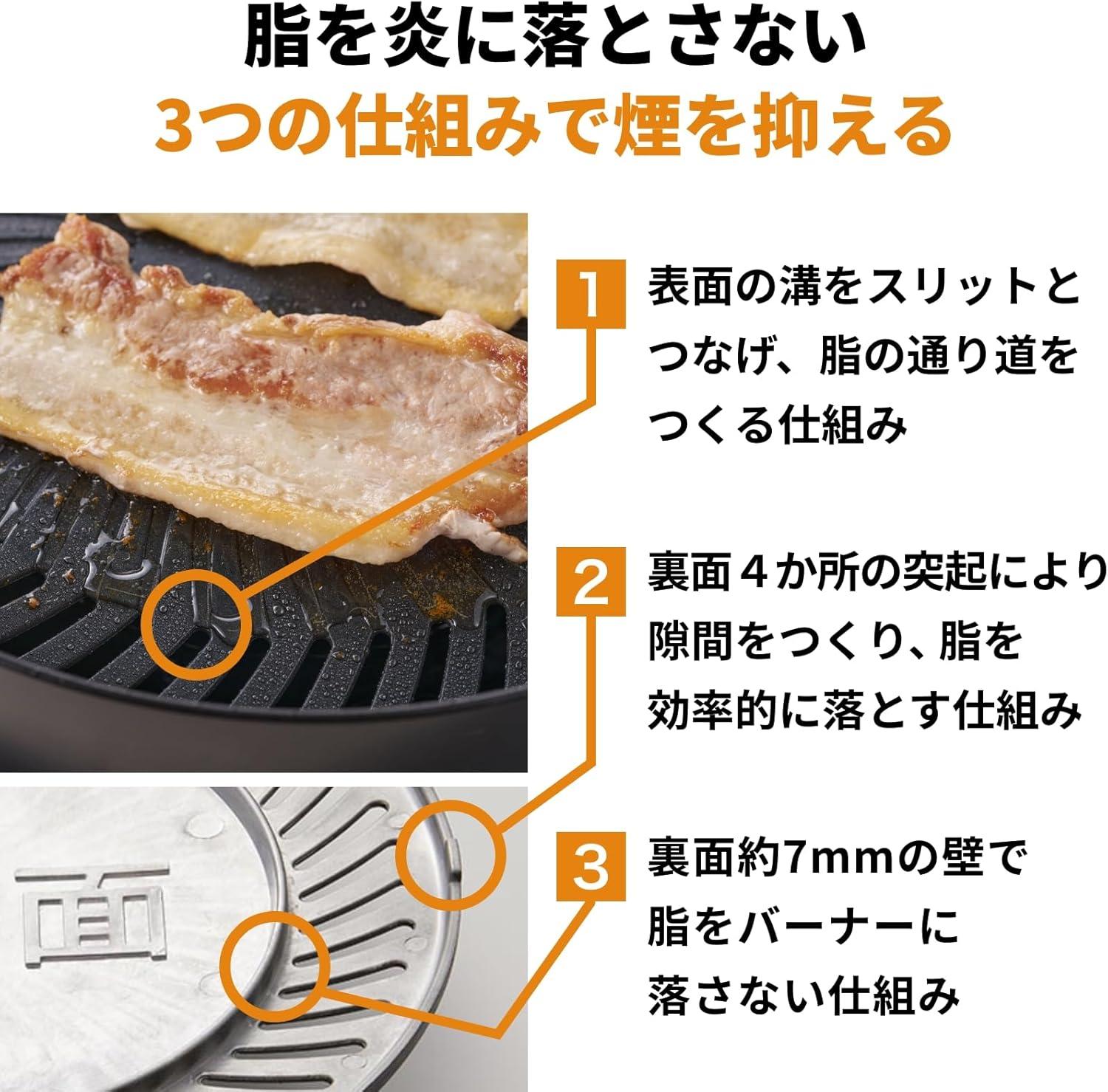 部屋に煙、ほぼ残さない。おうち焼肉が店レベルに化ける“やきまる”が26