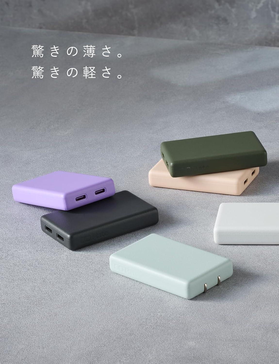50gは軽すぎ。CIO Mateの急速充電器が「持ち歩いて」と言ってます