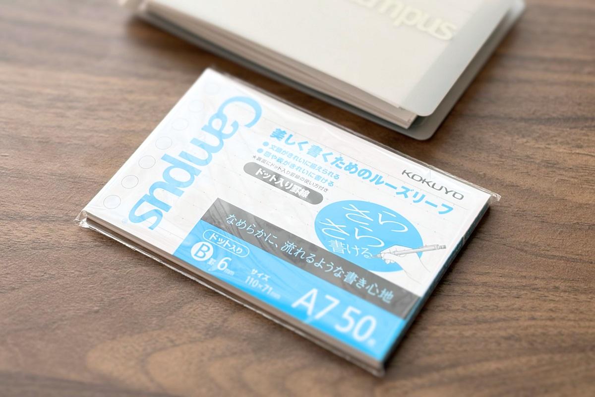 キャンパス「ノートのように使えるバインダー A7」と別売りのルーズリーフ50枚