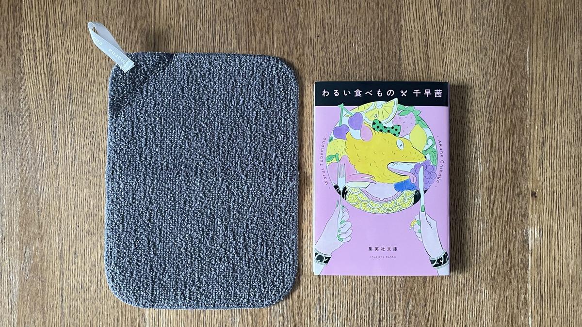 マーナ「水ピカ クロス」