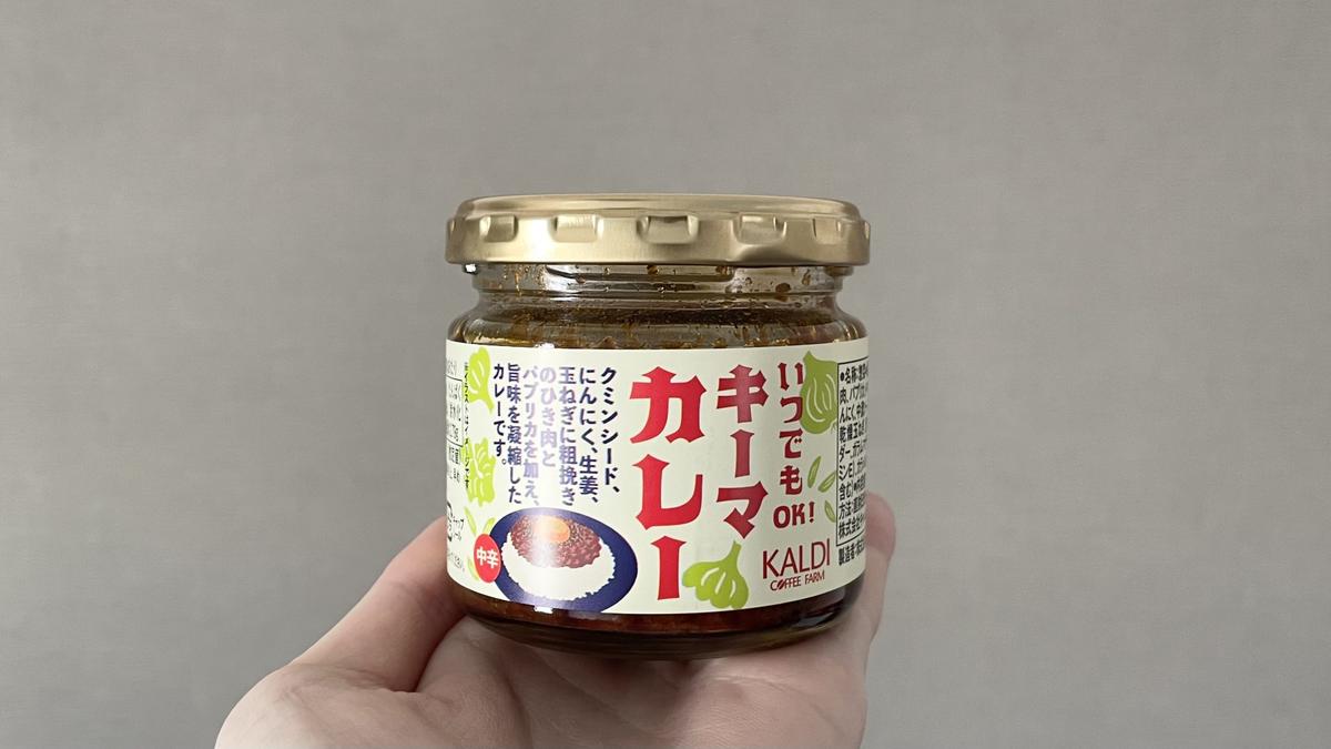 カルディ「いつでもOK！　キーマカレー　110g」