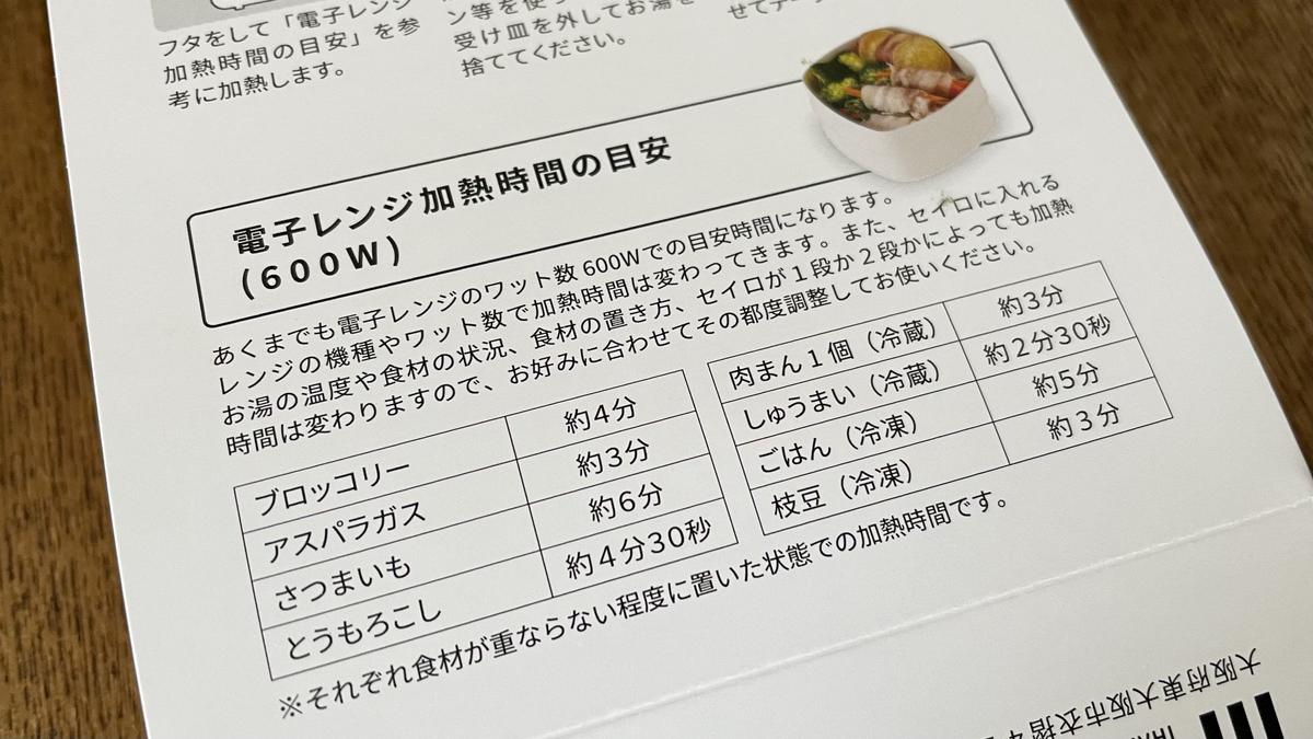 「二品作れるレンジせいろ蒸し器　小」