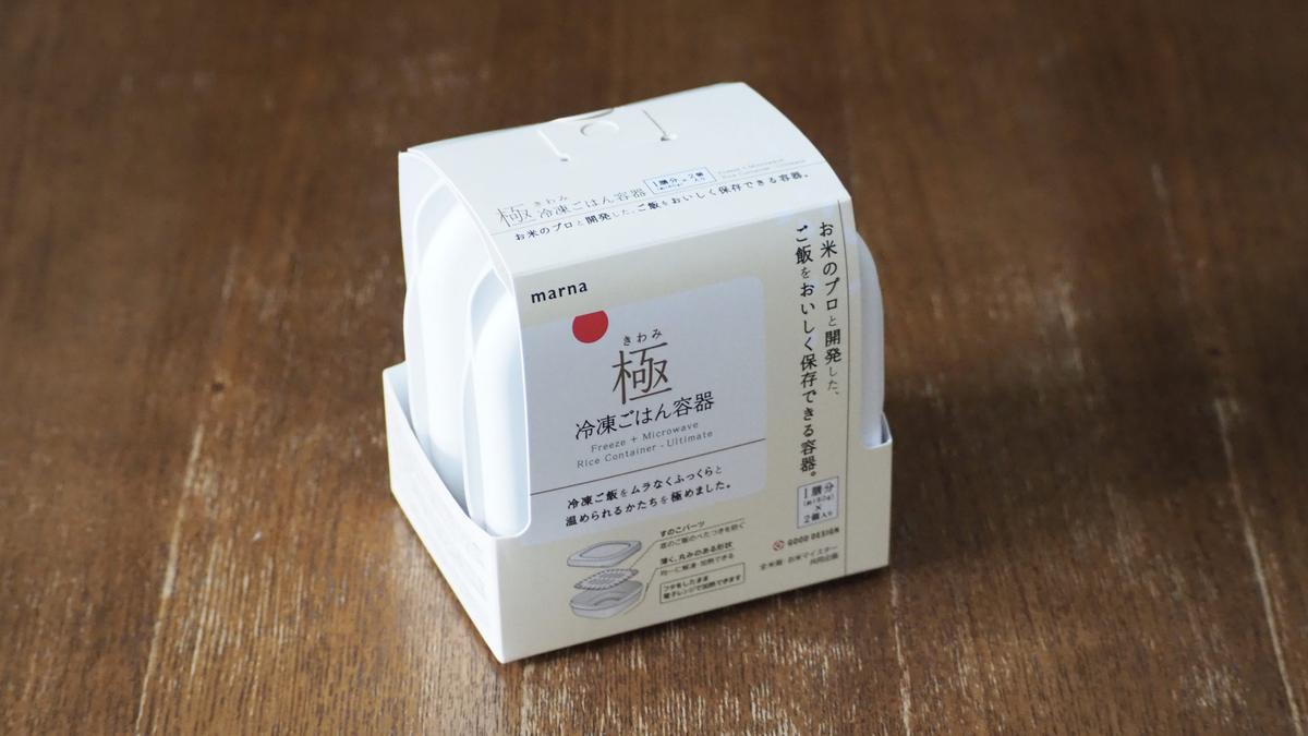 ニトリ「極 冷凍ごはん容器 2個入り・W」