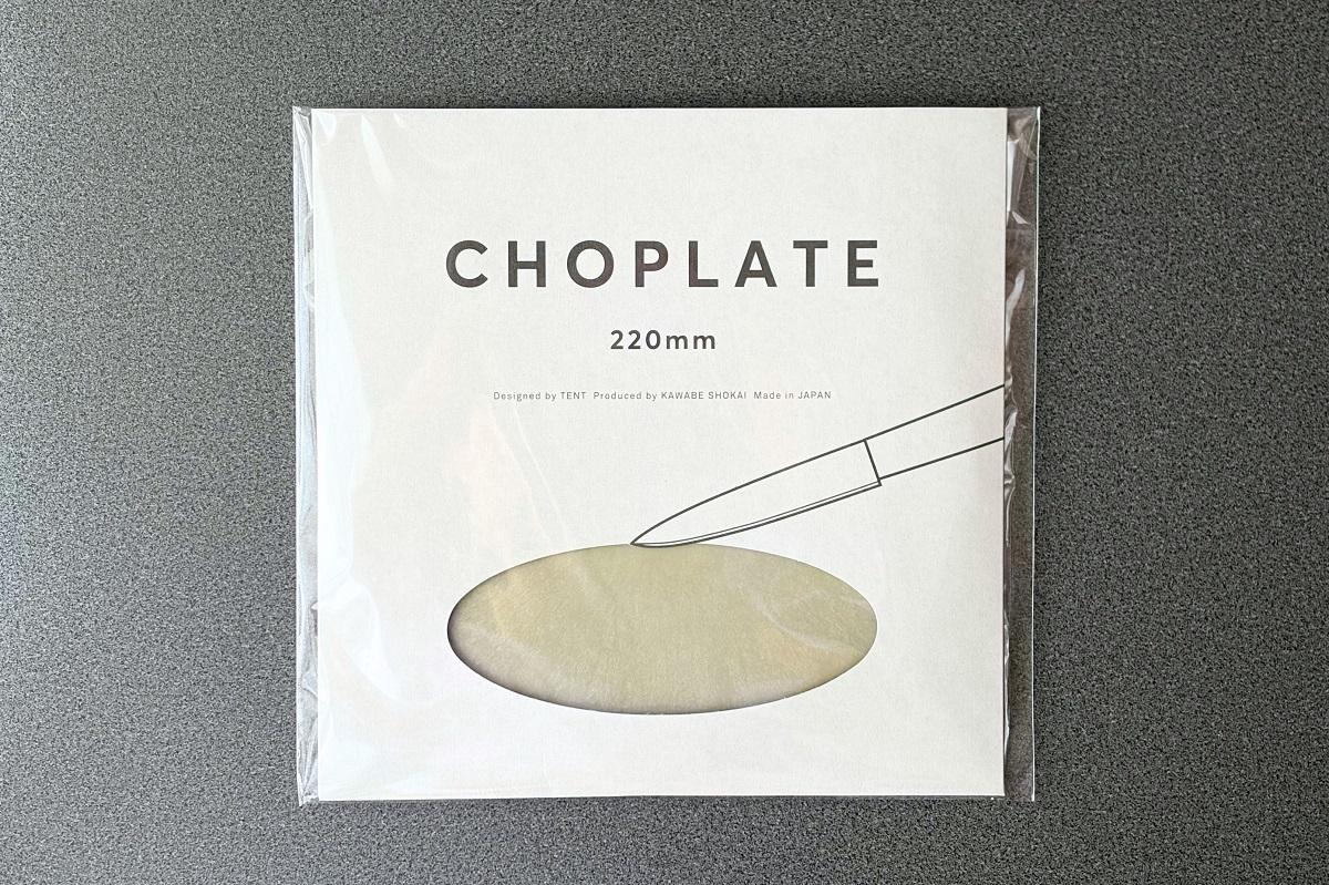 包装されたCHOPLATE