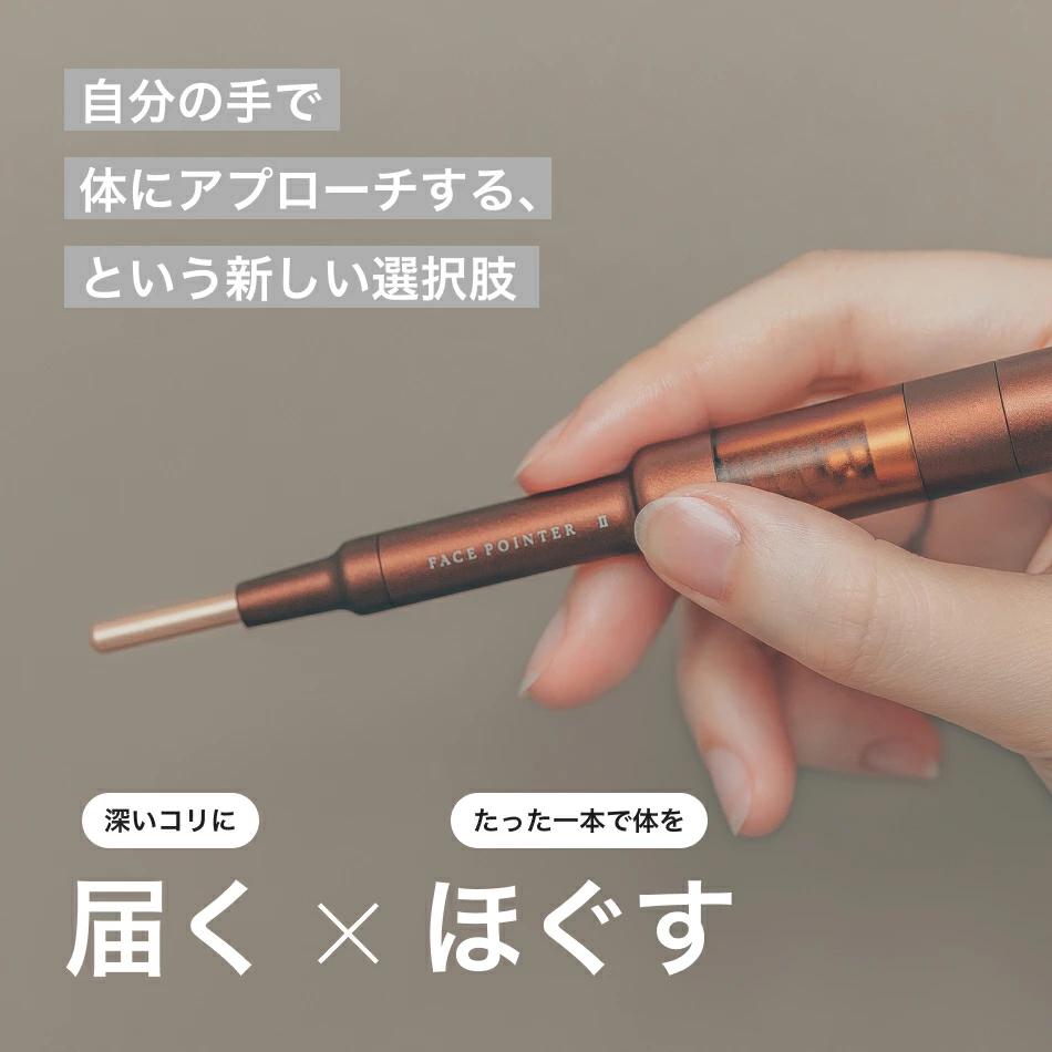 CORRECT FACE POINTER 美顔器 鯖江で仕上げた「ポスポス美顔器」が10%還元中！ コリをほぐして美人に