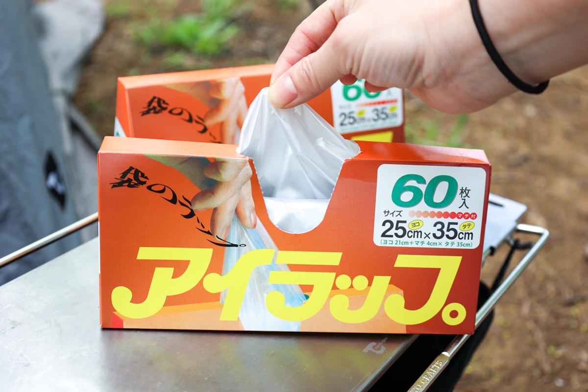 岩谷マテリアル「アイラップ」