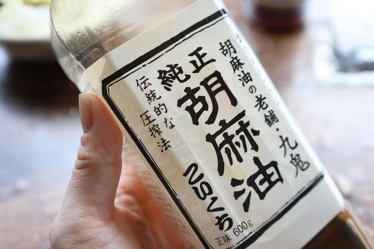 九鬼「純正胡麻油こいくち」