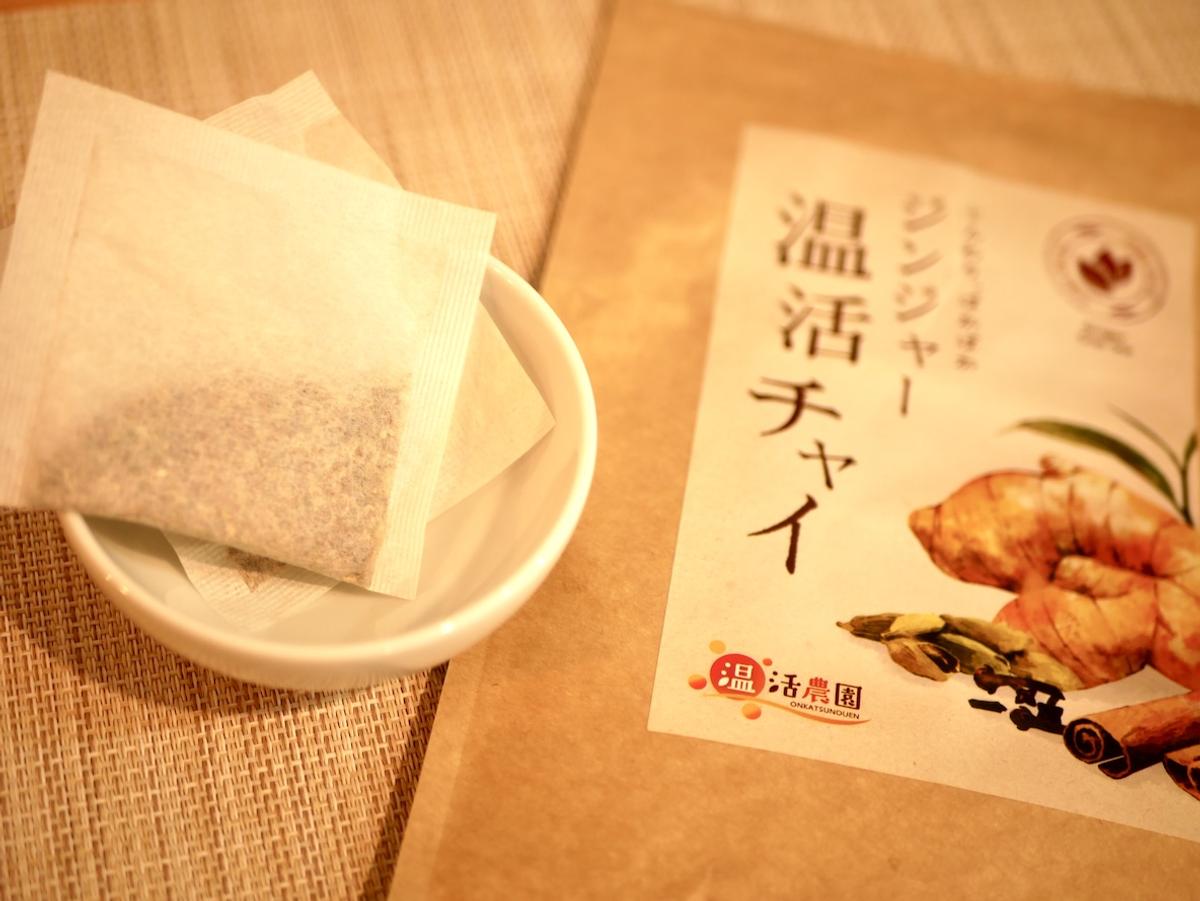 ジンジャー温活チャイの茶葉