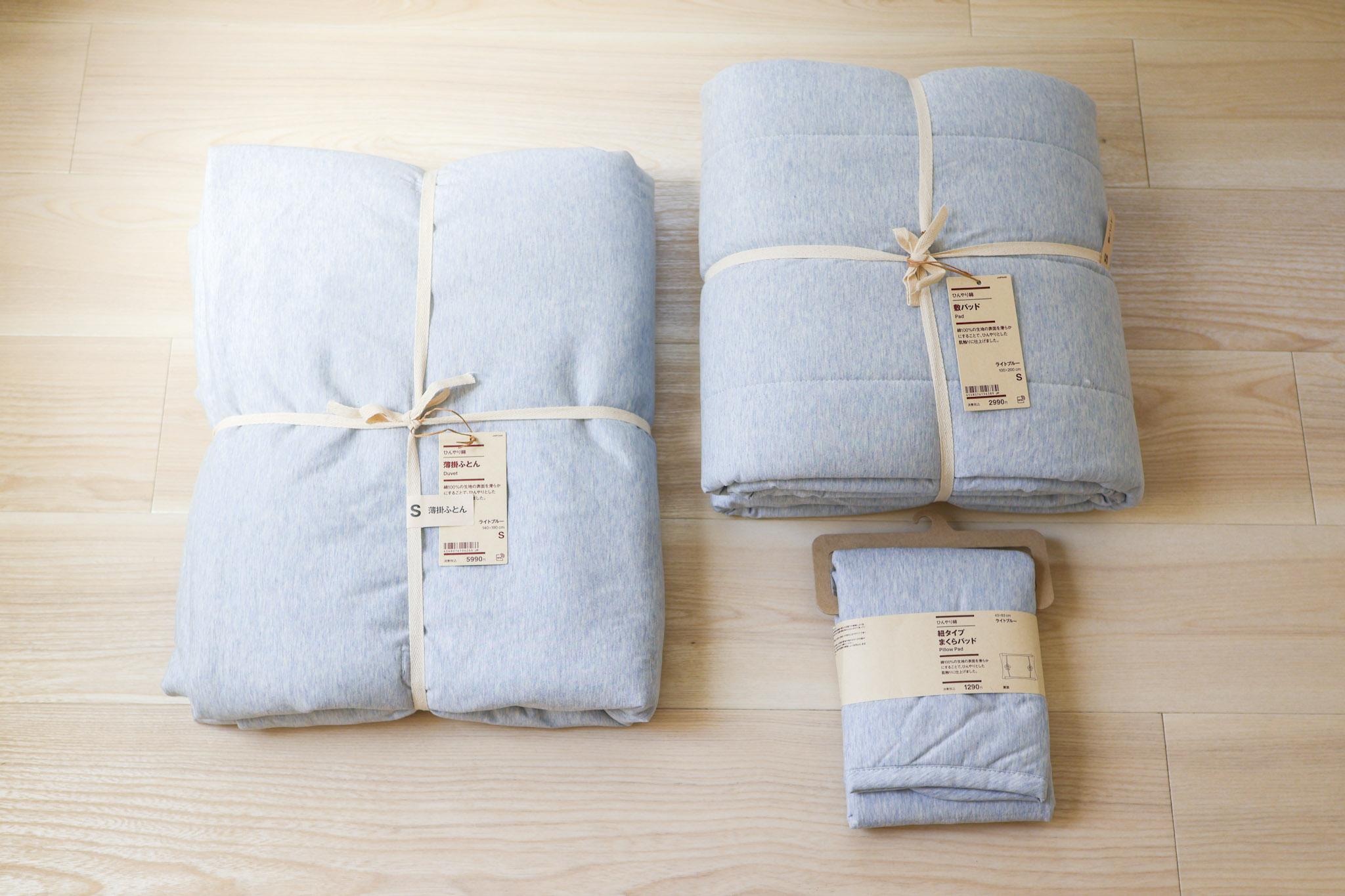 無印良品の「接触冷感の寝具」が気持ちよすぎる。すべすべ＆なめらかな