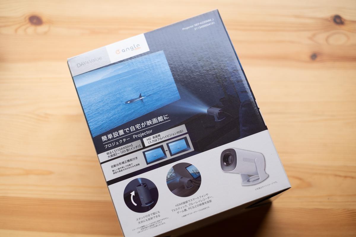 ニトリの「1万円プロジェクター」が優秀すぎた！大きな壁がなくても