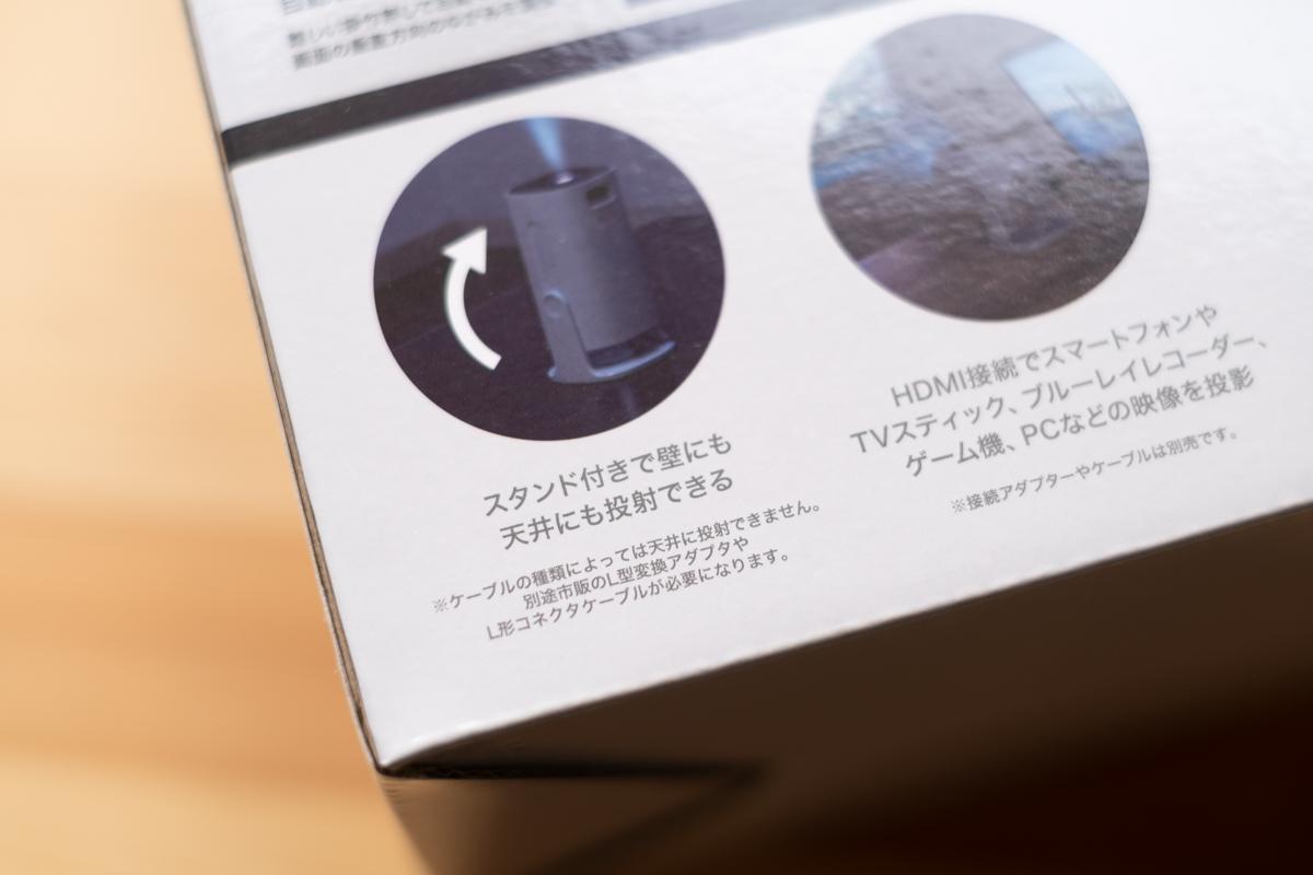 ニトリの「1万円プロジェクター」が優秀すぎた！大きな壁がなくても