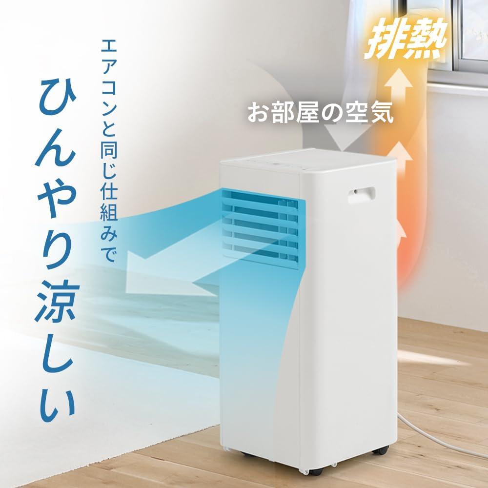 オールシーズンOK！！IRIS OHYAMA ポータブルクーラー 工事不要なのに、ちゃんと涼しい。1台で3役のスポットクーラーが過去最