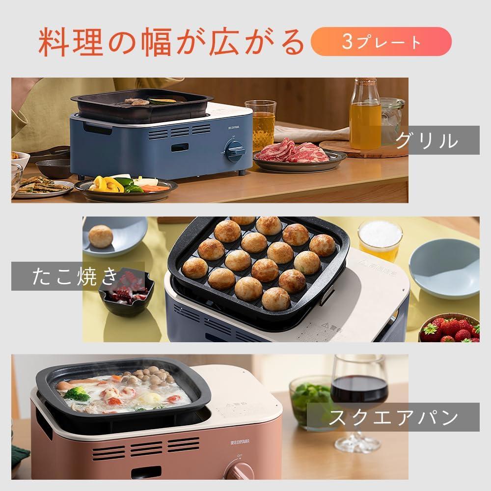 セールで9,000円台に！ アイリスの減煙コンロで、臭いを気にせず