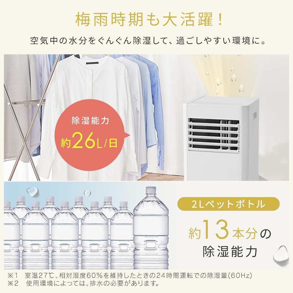 工事不要なのに、ちゃんと涼しい。1台で3役のスポットクーラーが過去最