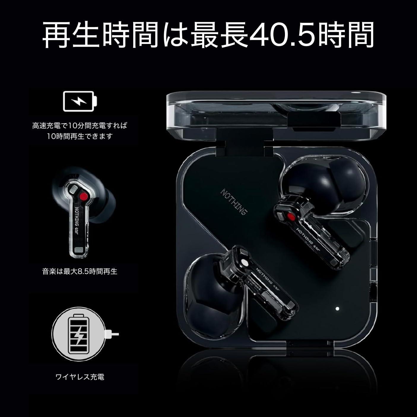 Nothing Earが44%オフは買い！ ノイズから解放され、高精細な音に浸り