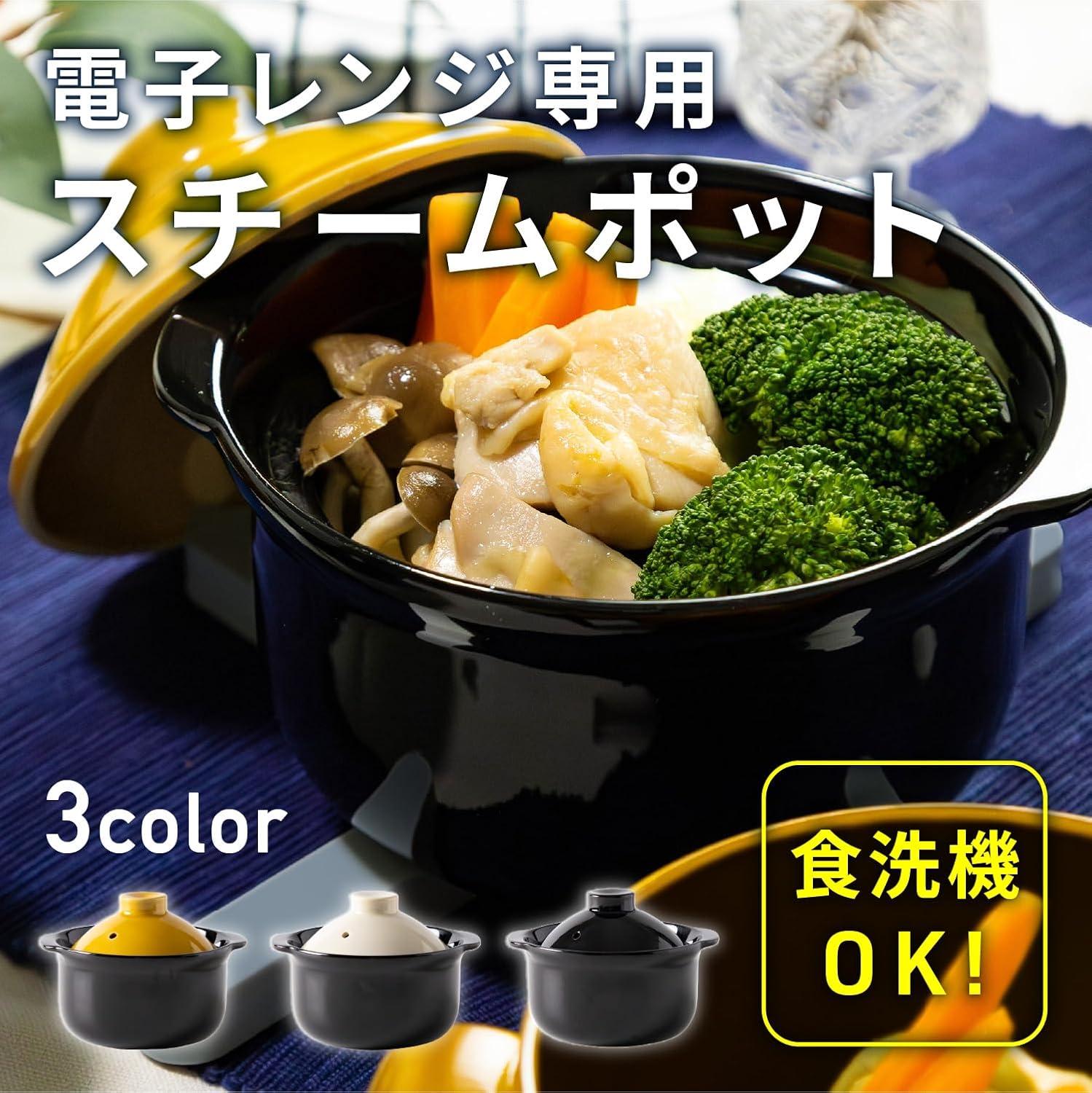 3/8までのお値下げです！　レトロ　アンティーク　鍋　釜　など　セット レンジに入れるだけ。“蒸す・炊く・温める”を1台で終わらせるレトロ鍋
