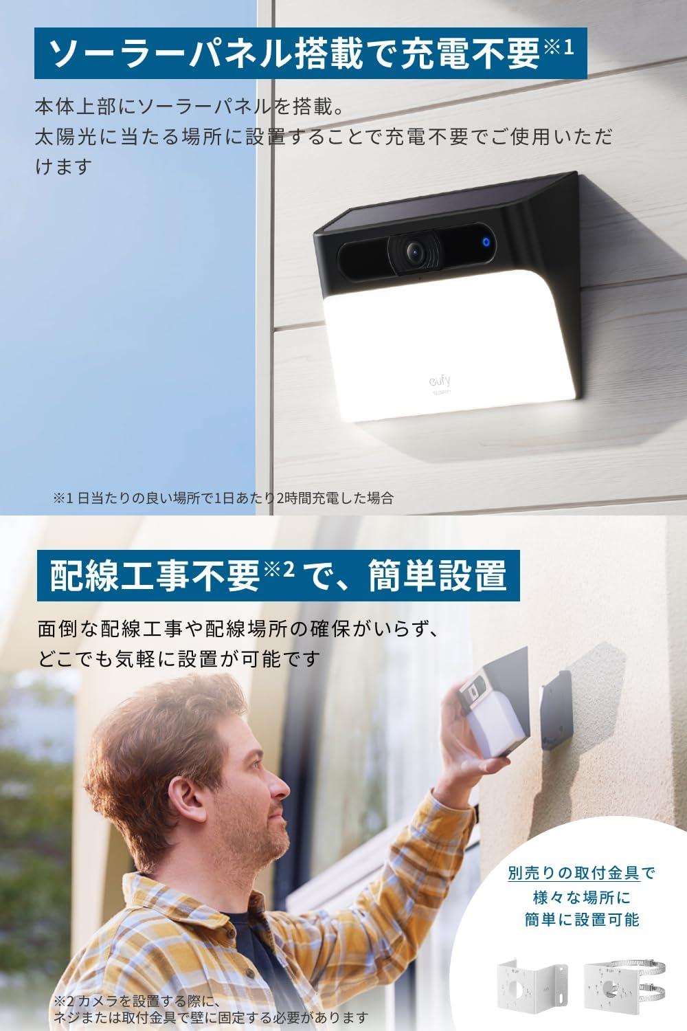 25%オフのチャンス！ Anker「悪目立ちしないライト型防犯カメラ」で