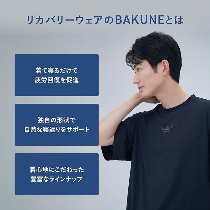 リカバリーウェア「BAKUNE」で夏の寝苦しさに先手打っとこう。父の日