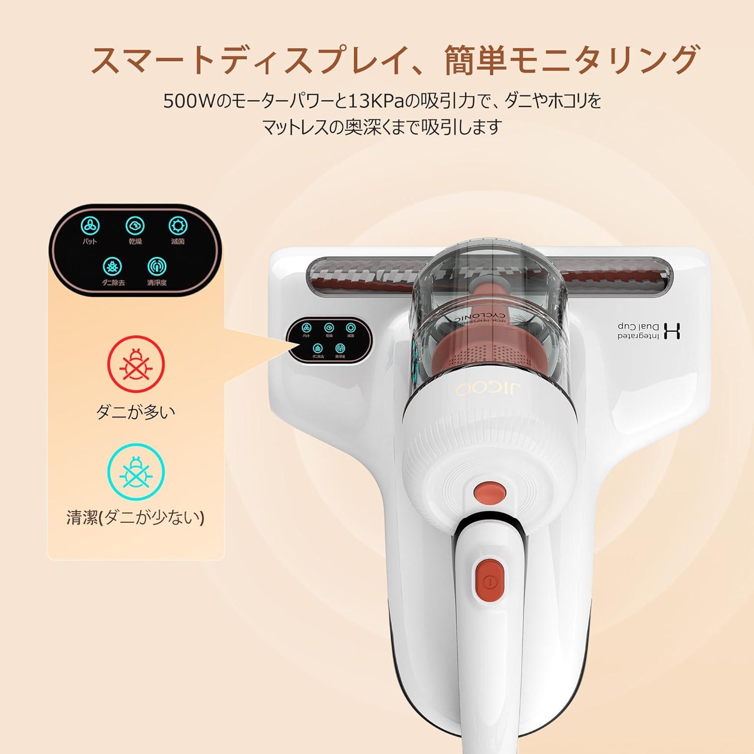特に対策できていなかった「ダニ対策」。天日干しより「JIGOOの布団