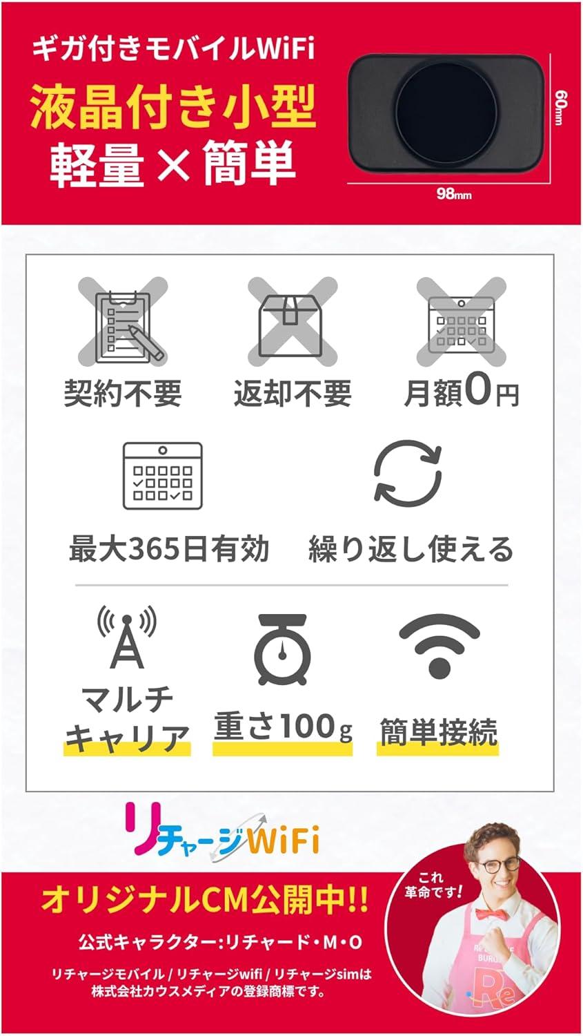 契約不要、電源ONで即つながる！「ネットのめんどい」排除したモバイル