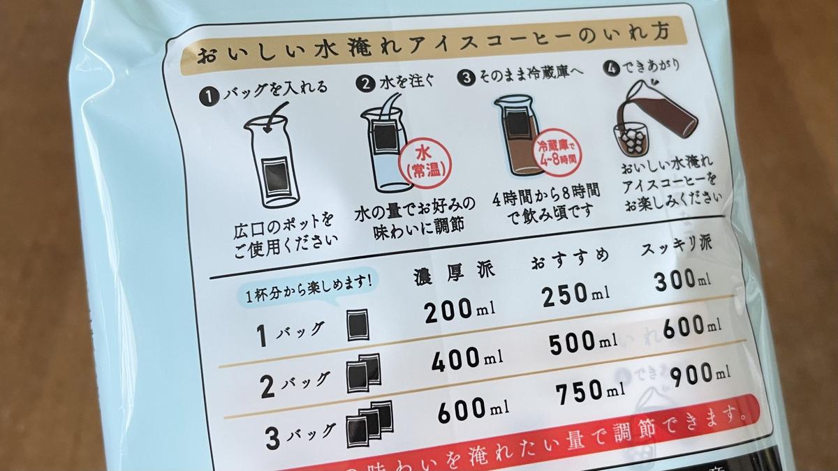 「UCC 職人の珈琲 コーヒーバッグ 水淹れアイスコーヒー 12袋」