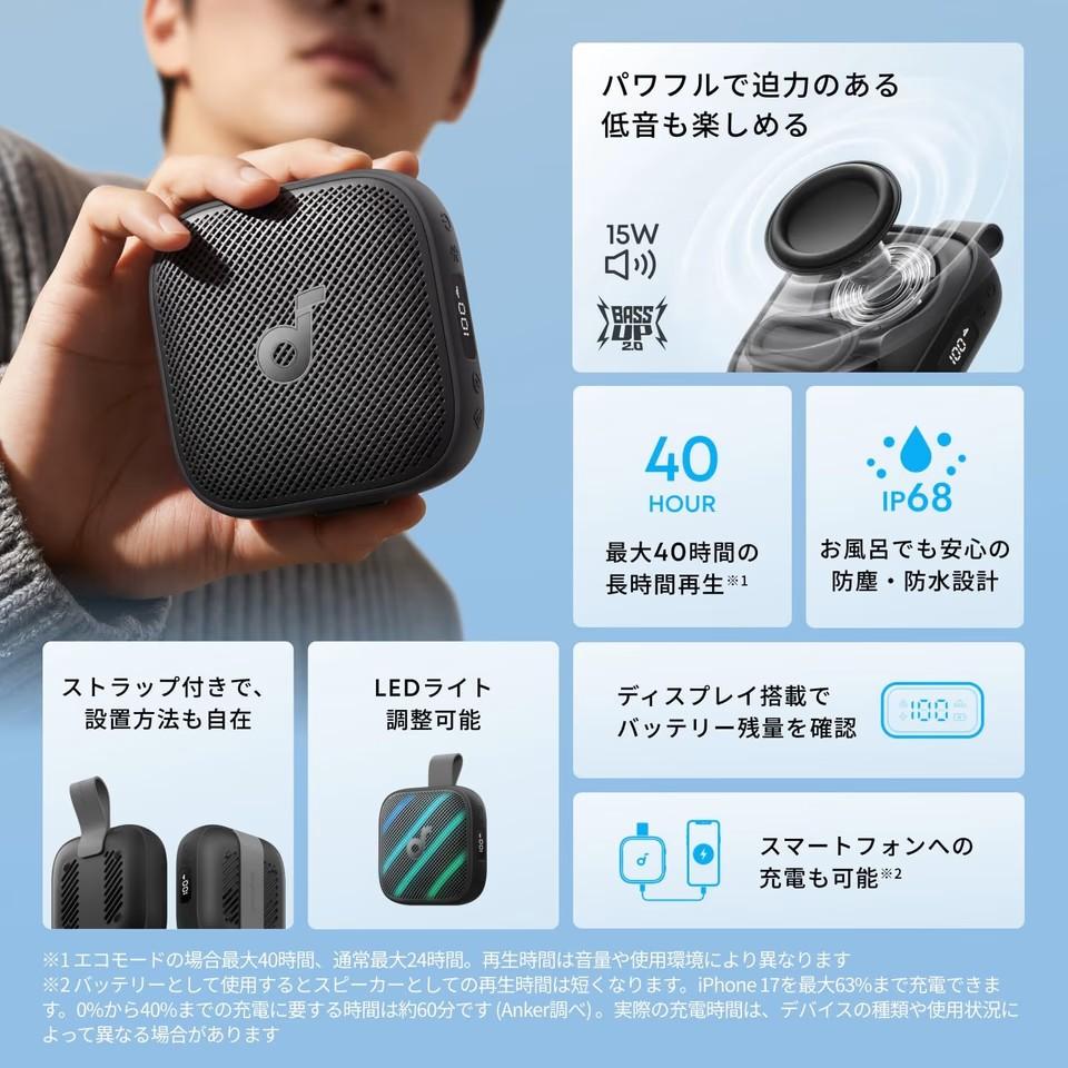 タフすぎる。Ankerの新作は「ポータブル力限界突破」スピーカー : J