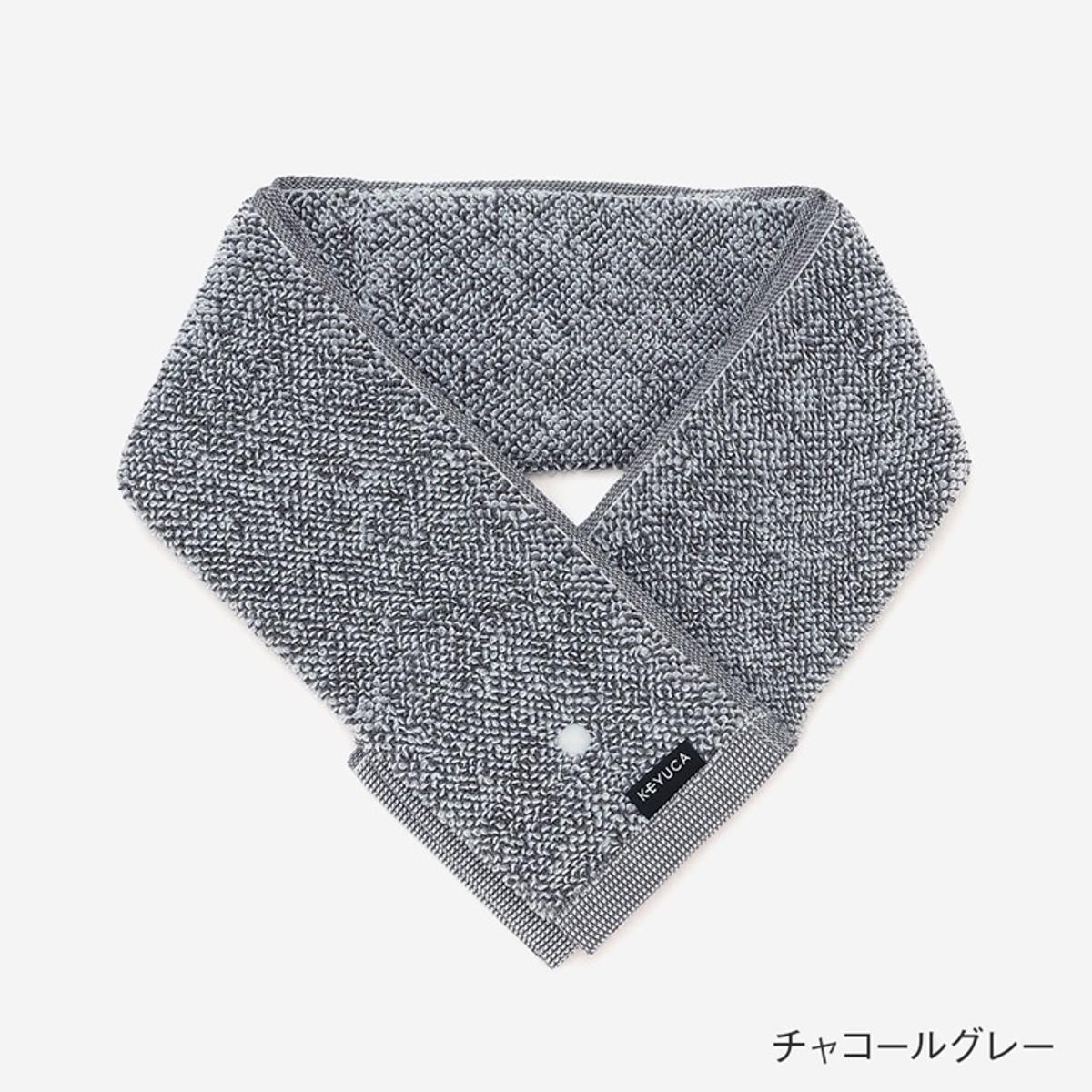 KEYUCA「触ると冷たいネックタオル 凍らない保冷剤付 8×65cm」チャコールグレー