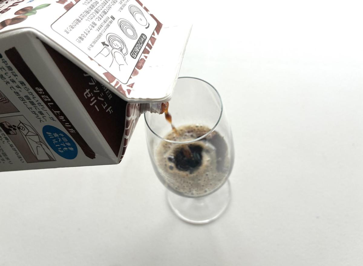ホーマー「クラッシュドコーヒーゼリー」