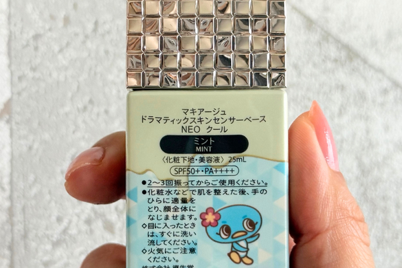 オラージュ UVメイクアップベースクリーム 2個セット