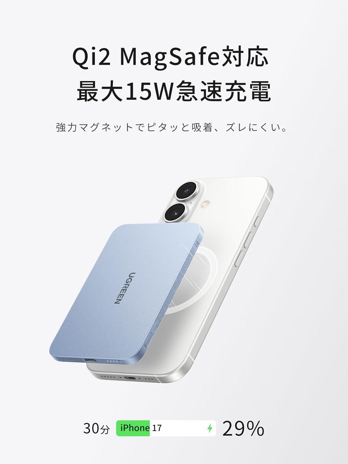 1円玉6枚分なのに急速充電。“最薄クラス”のUGREEN製モバイルバッテリー