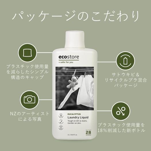 ecostore ファブリックソフナー シトラス 5L Fabric softener 柔軟仕上げ剤 MASH GO GREEN STORE マッシュ ゴー グリーン ストア ナチュラル オーガニックコスメやインナーケアなどを幅広く取りそろえるオンラインストア