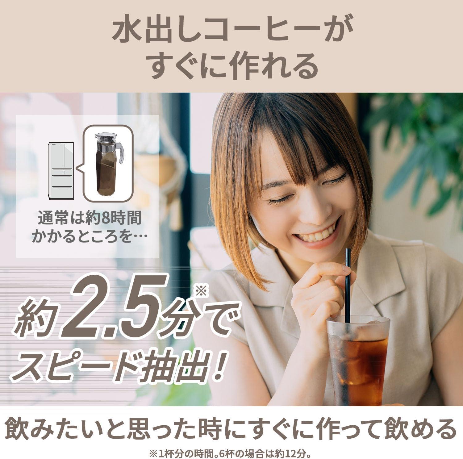 水出しコーヒー抽出がたった2.5分！ 山善の「待たない」コーヒー