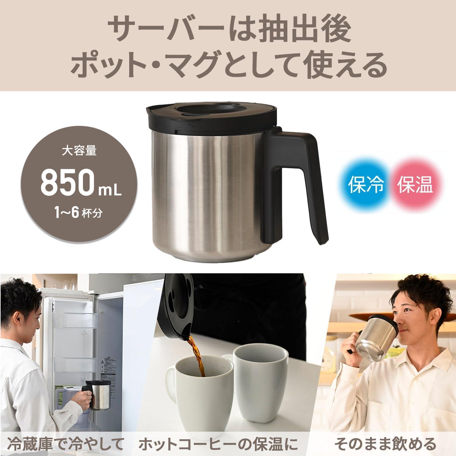 水出しコーヒー抽出がたった2.5分！ 山善の「待たない」コーヒー