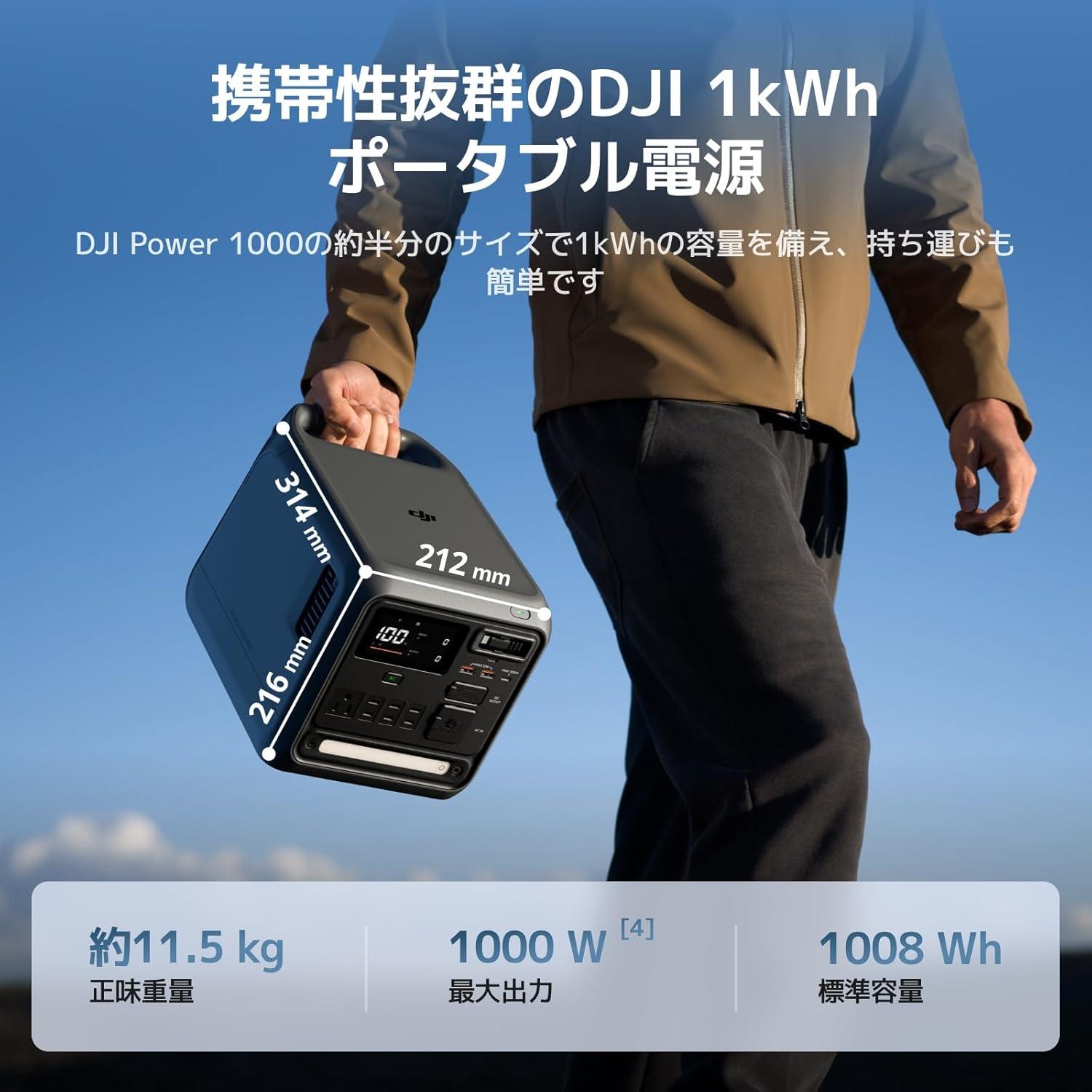 キャンプも防災もいける。ちょうどいいサイズの大容量ポタ電がセールに