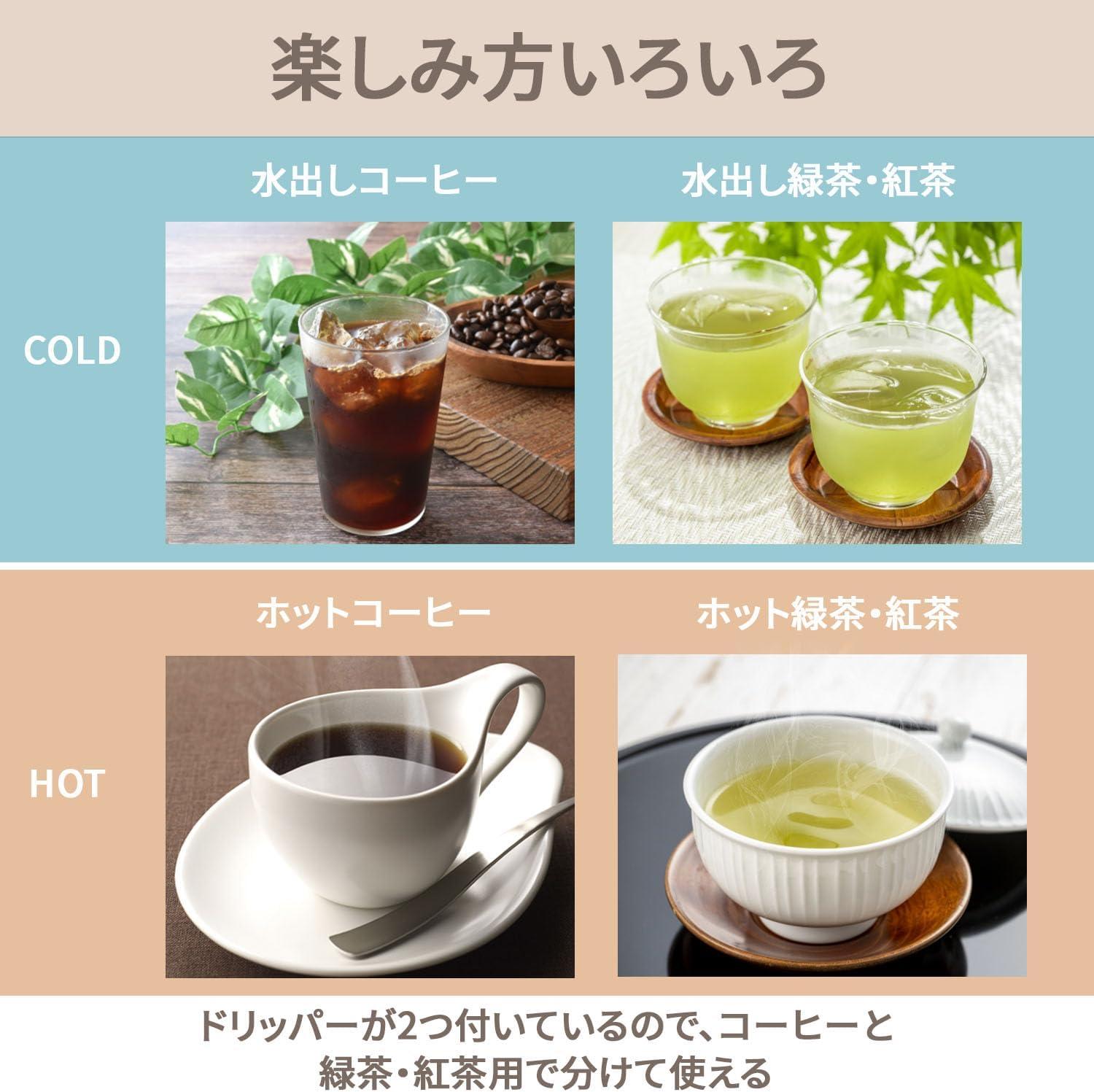水出しコーヒー抽出がたった2.5分！ 山善の「待たない」コーヒー