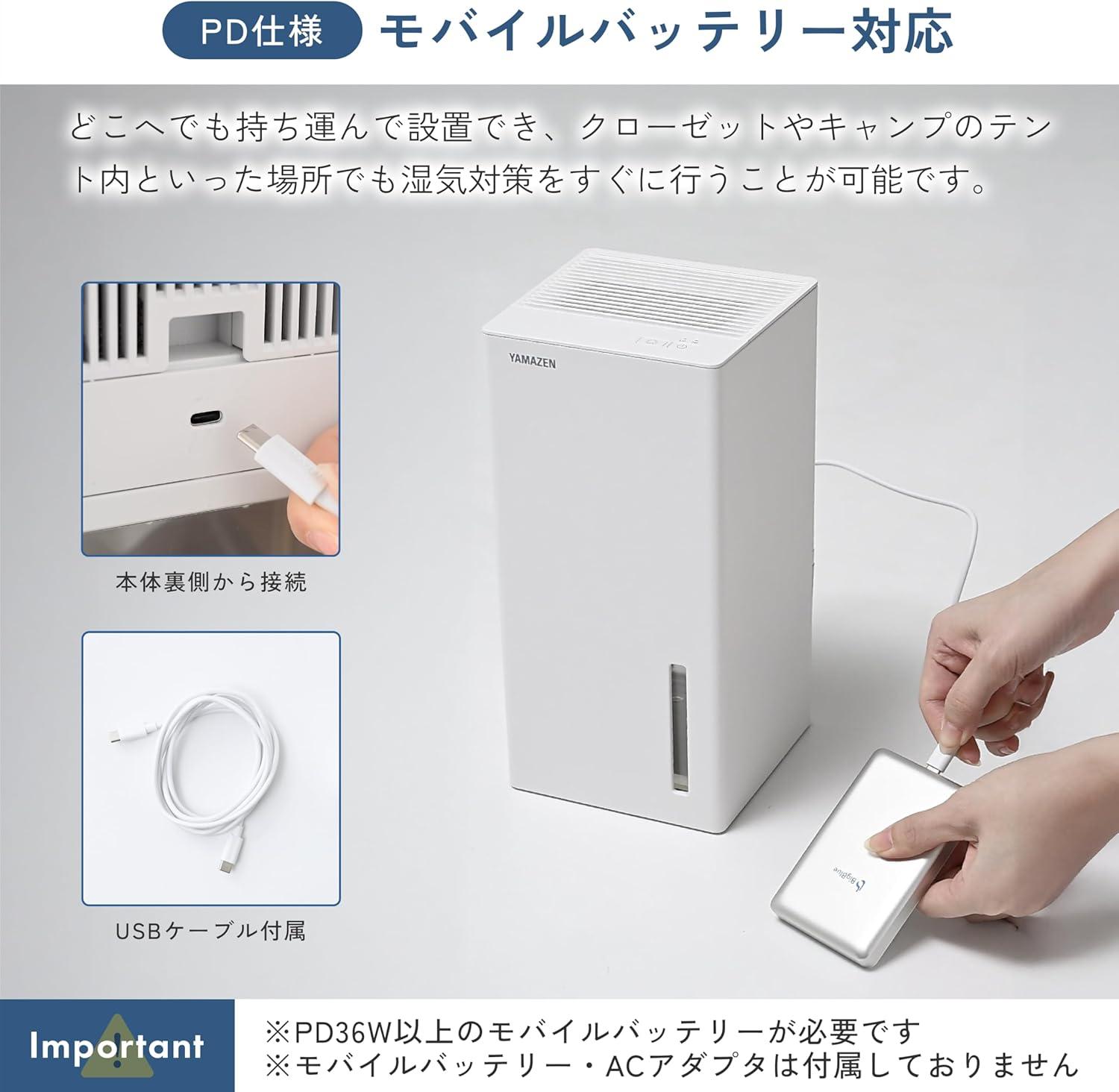 コンセント不要。山善の“持ち歩ける”湿気対策が過去最安値 : J-CAST