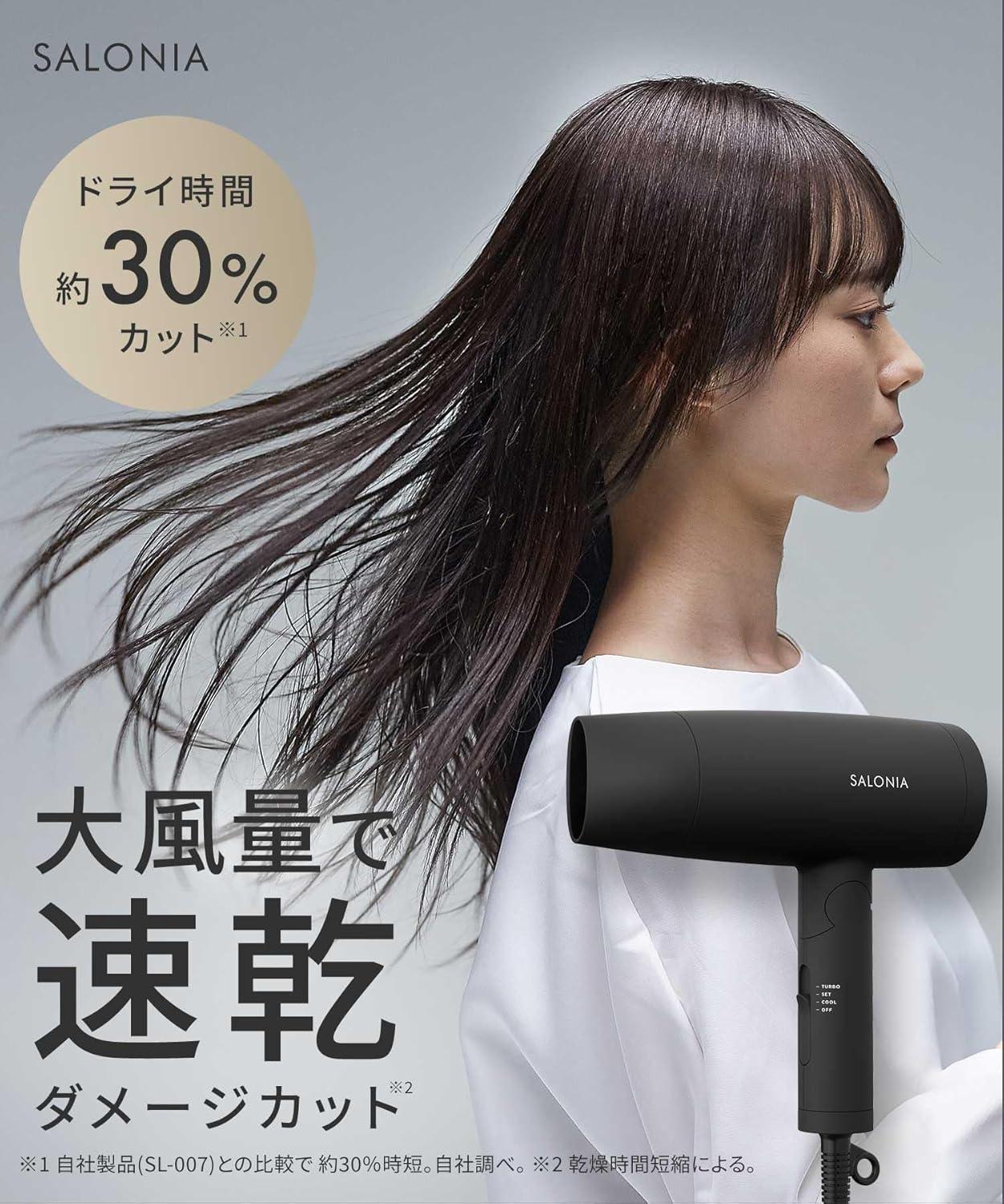 乾かす時間”を30％短縮。速乾で髪にも腕にもやさしいSALONIAドライヤー