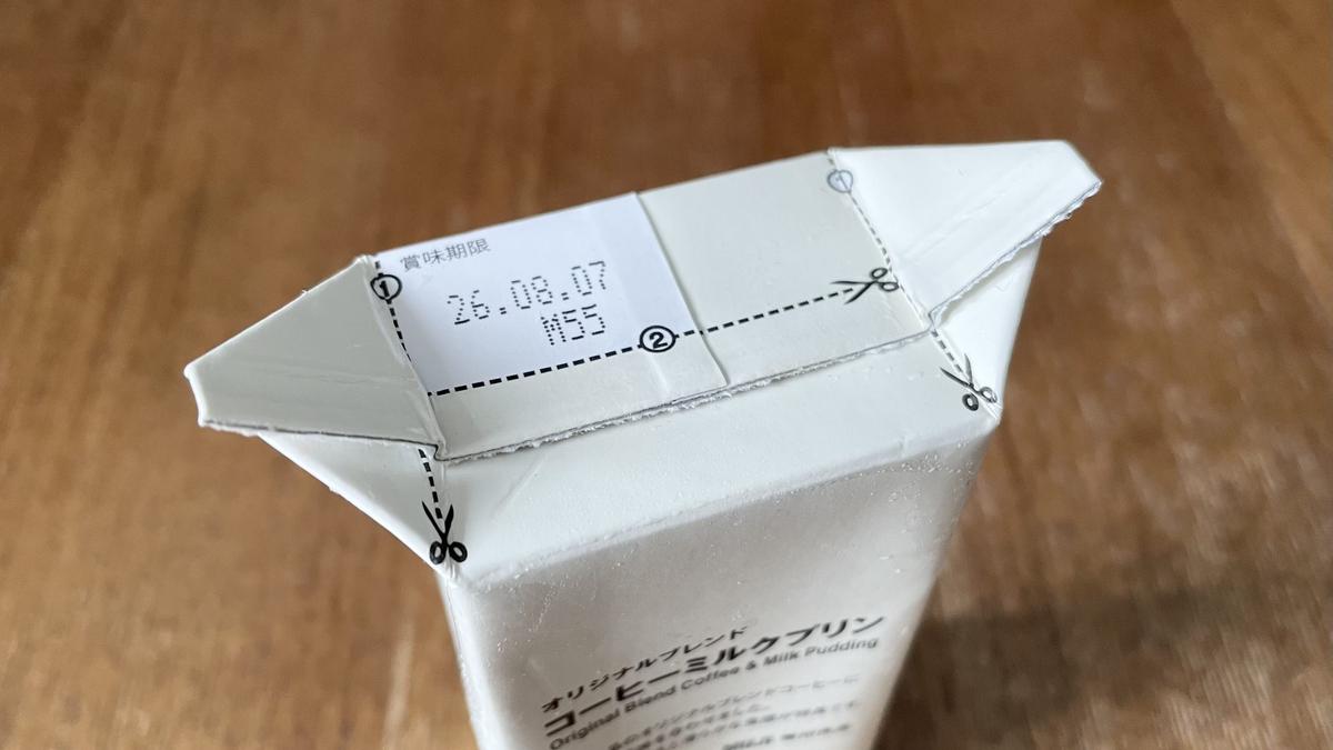 無印良品「オリジナルブレンド　コーヒーミルクプリン」