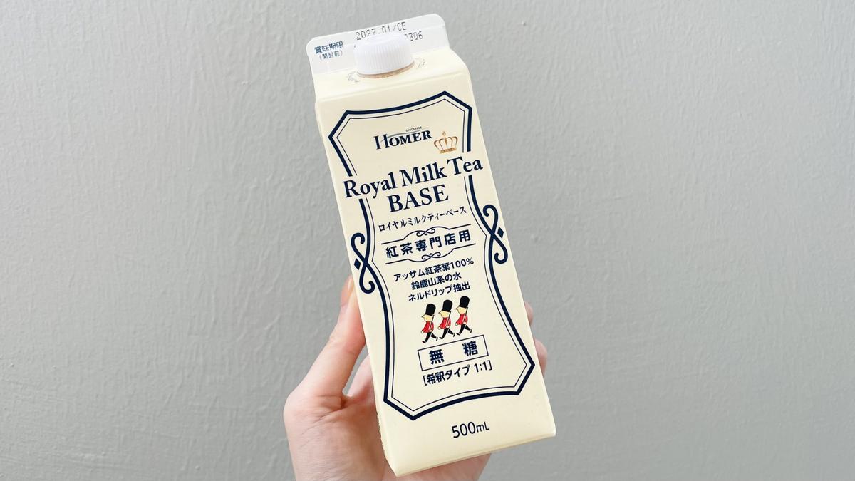 「ホーマー　ロイヤルミルクティベース　無糖　500ml」
