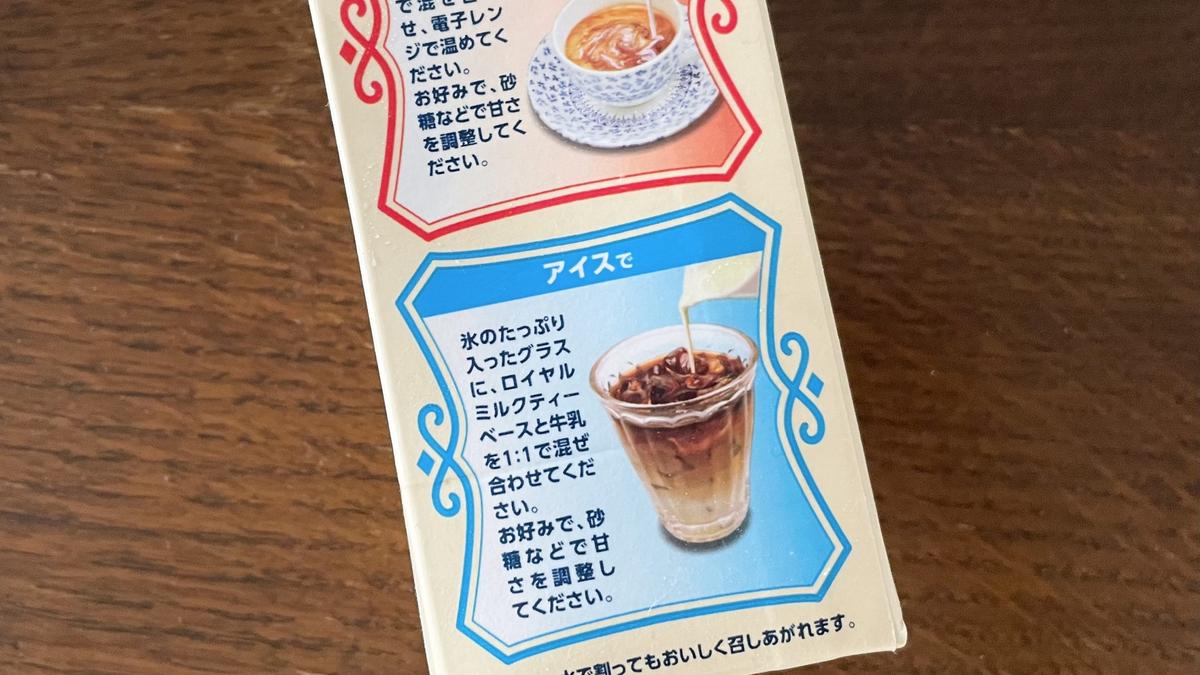 「ホーマー ロイヤルミルクティベース 無糖 500ml」