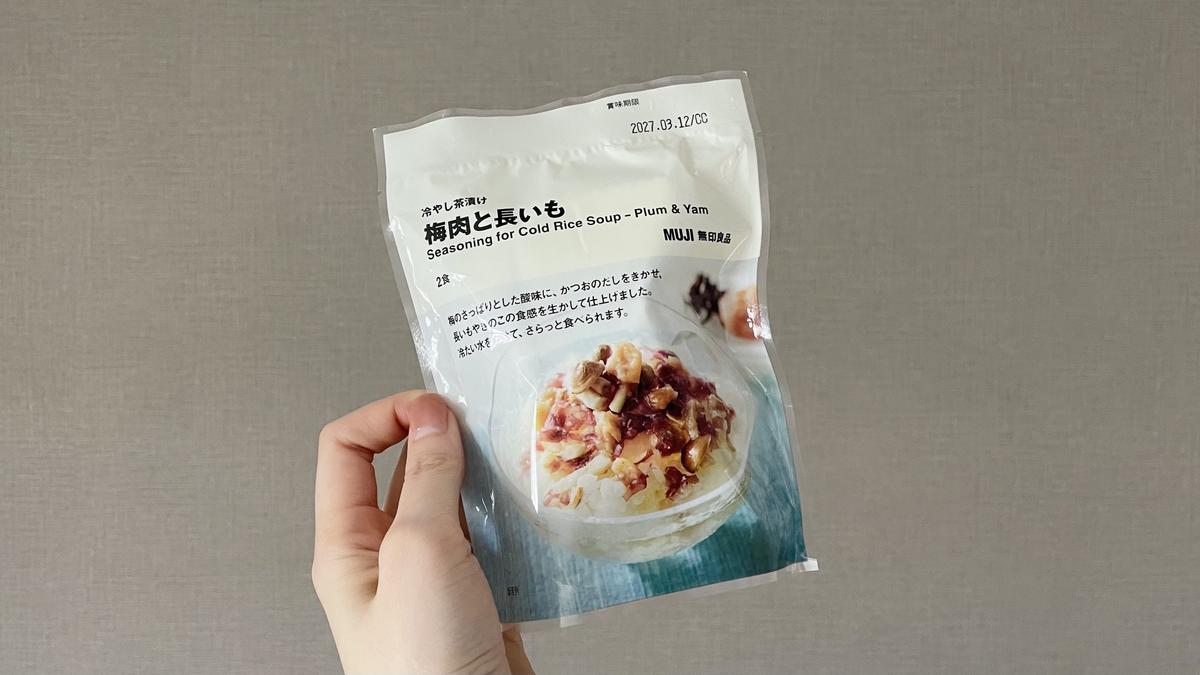 無印良品「冷やし茶漬け」