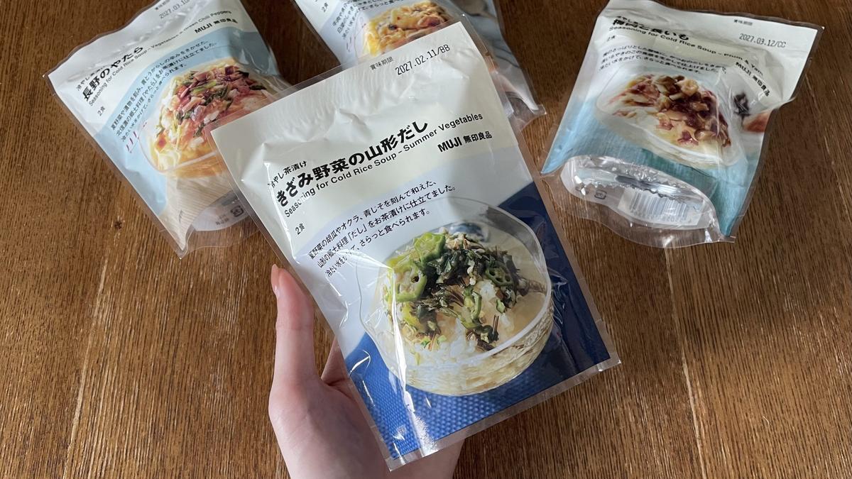 無印良品「冷やし茶漬け」