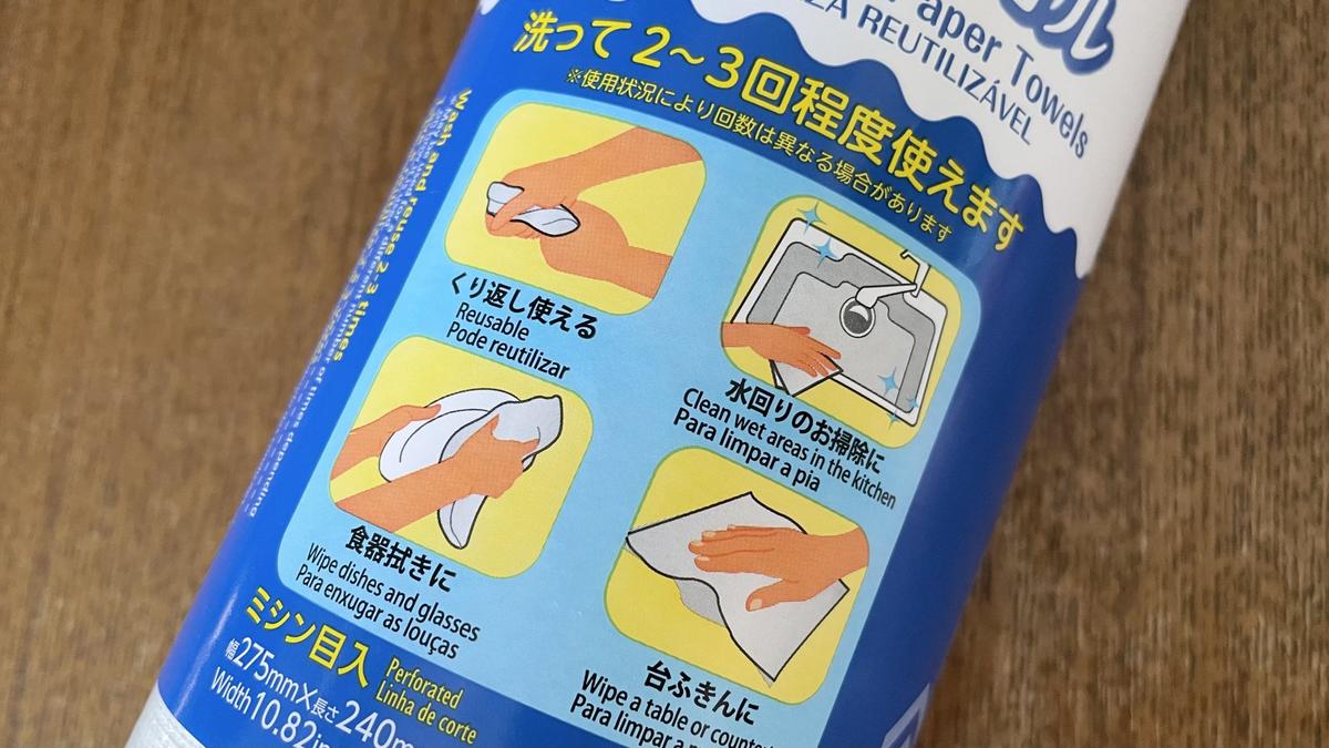 ダイソー「洗えるキッチンタオル(60枚)」